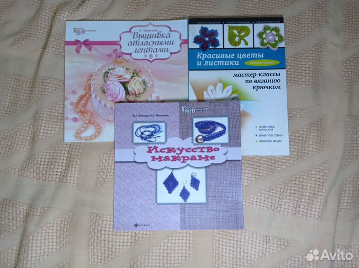 Книги по рукоделию