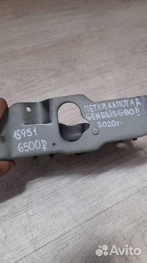 Петля капота правая Genesis G80 С 2020 Года