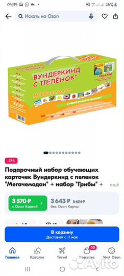 Новый обучающий набор