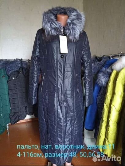 Пальто-куртка женское зимнее новое