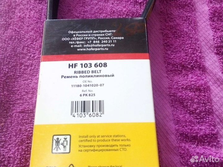 Ремень генератора granta