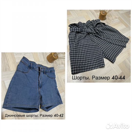 Женская одежда 3 пакета 40/44