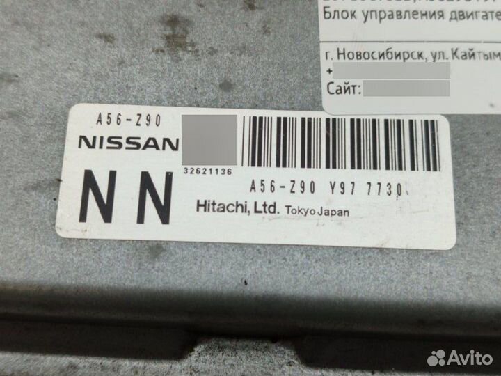 Блок управления EFI Nissan Serena C25 MR20DE