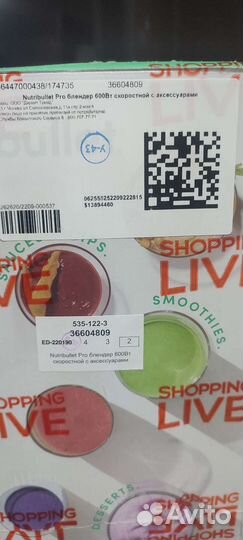 Блендер новый