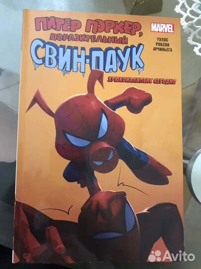 Комиксы марвел Свин Паук