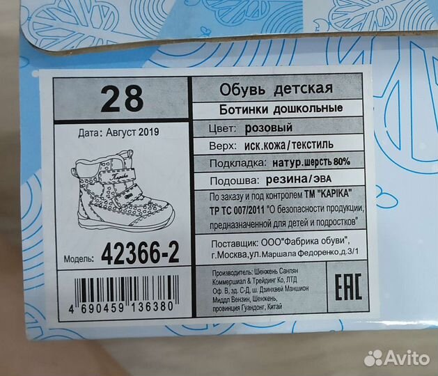 Зимние ботинки для девочки