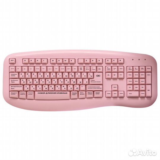 Клавиатура Для Блондинок