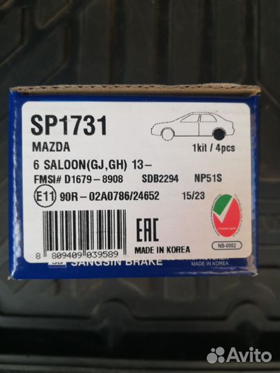 Тормозные колодки mazda