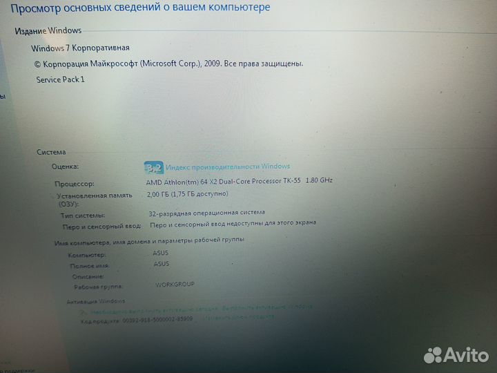 Ноутбук Asus A7U (17 дюймов)