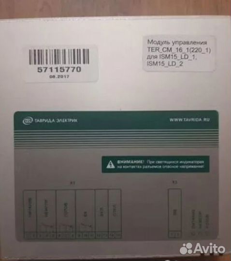 Скупка Модуль Ter CM