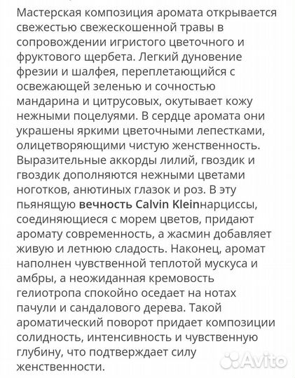 Calvin Klein Eternity женский парфюм оригинал