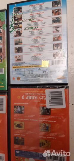 Сказки, мультфильмы на CD