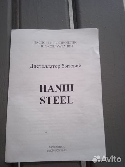 Самогонный аппарат дистилятор