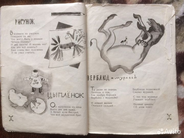 Кожомбердиев,Верблюд и муравей’’ 1965