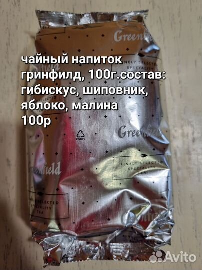 Чай