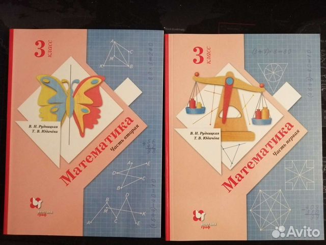 Учебники по Математике
