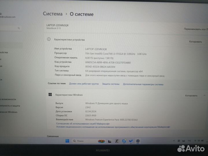 Ноутбук Huawei 15 MateBook