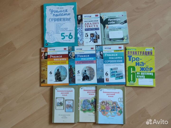 Учебные пособия по русскому языку 5-6 классы