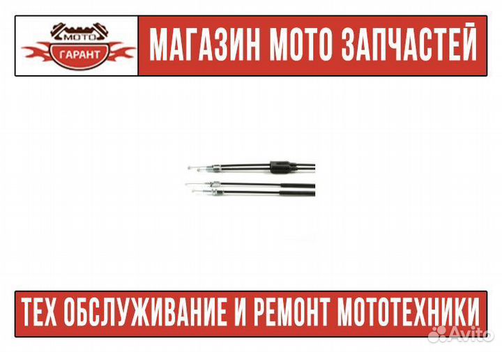 Тросик газа на мотоцикл honda CRF 250R '10