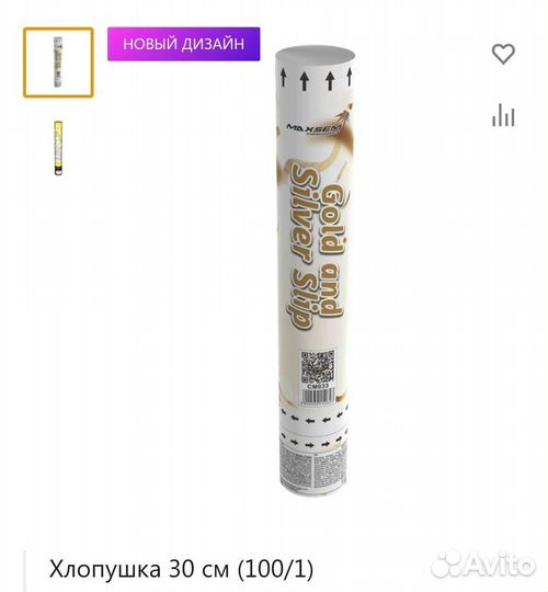 Хлопушки. Пневмохлопушки