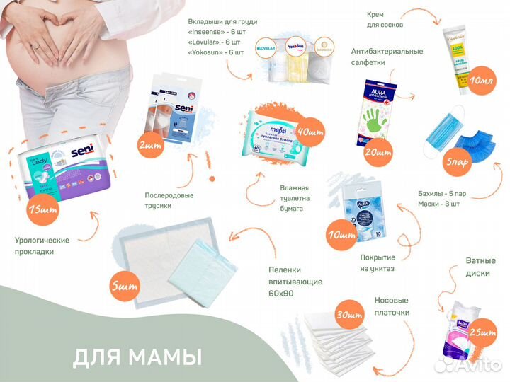 Сумка в роддом «Премиум Органик+», прозрачная