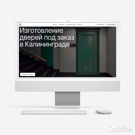 Разработка сайта