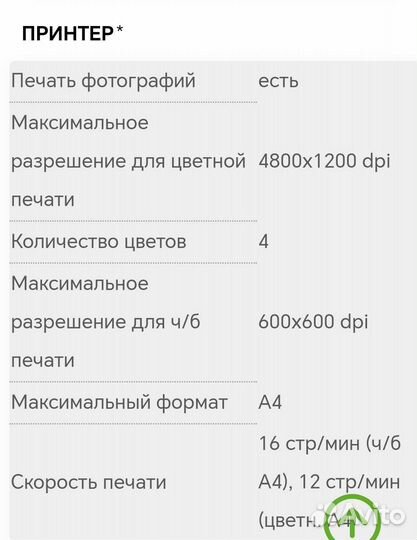 Принтер сканер копир hp