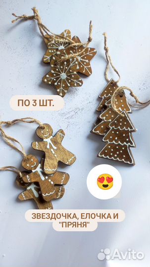 Новогодний подарочный набор, домик и игрушки