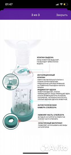 Спейсер (ингалятор) для животных