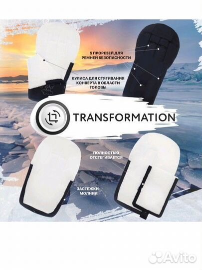 Конверт зимний nuovita