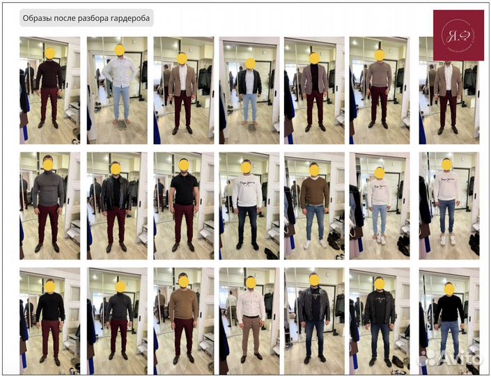 Разбор гардероба