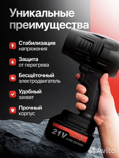 Воздуходувка для вашего авто