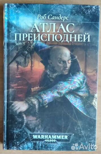 Warhammer 40000 40к