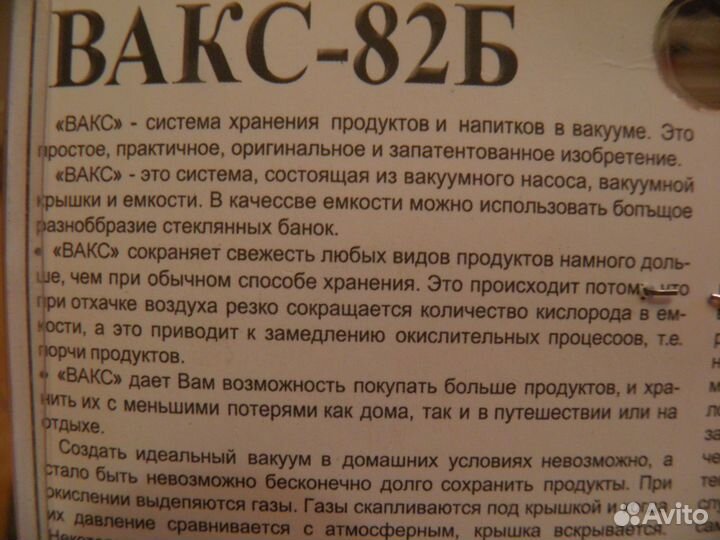 Вакуумные крышки с насосом для консервирования