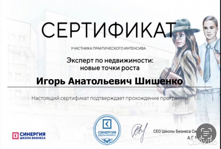 Риэлтор. Агент по недвижимости. Услуги риэлтора