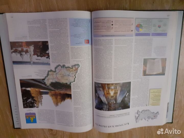 Атлас России формат А3