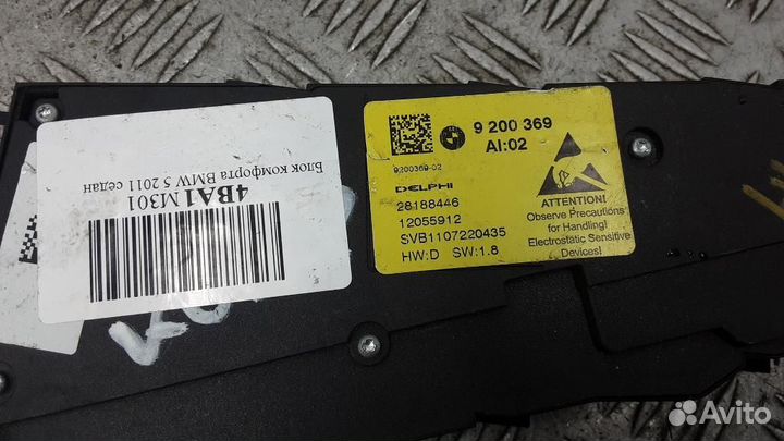 Блок комфорта BMW 5-Series