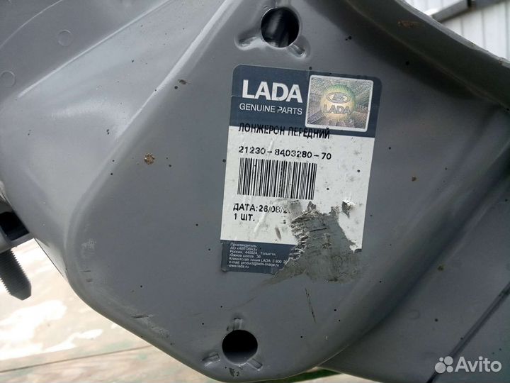 Лонжерон передний chevrolet niva