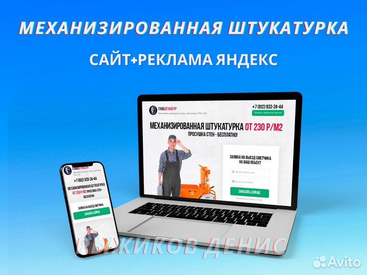 Создание сайтов I Продвижение сайтов I Seo Частник