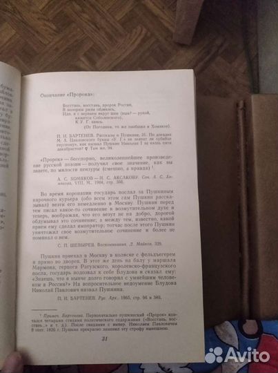 Книга Вересаев 