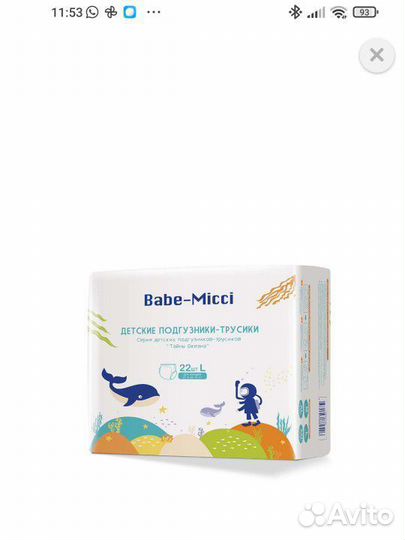 Подгузники трусики