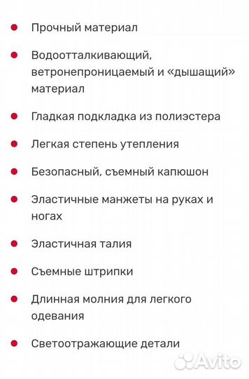 Комбинезон Lassie деми