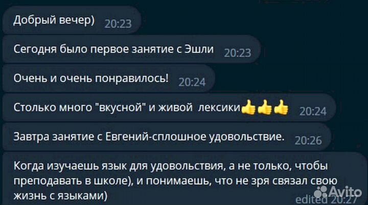 Английский с носителем. Окунись в языковую среду