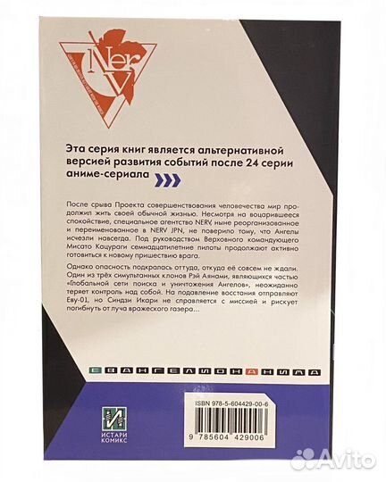Книга Евангелион Анима. Том 1