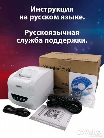Термопринтер xprinter XP-365B (white)