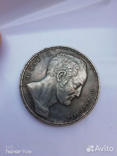 Монета семейная