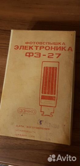 Фотовспышка Электроника фэ-27