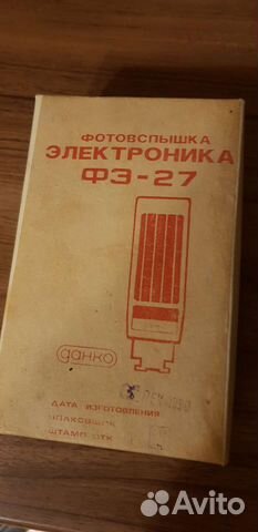 Фотовспышка Электроника фэ-27