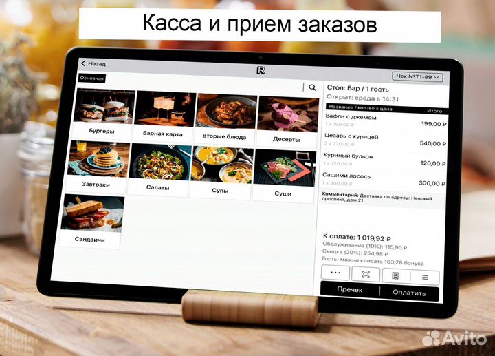 Учет для шашлычной + касса