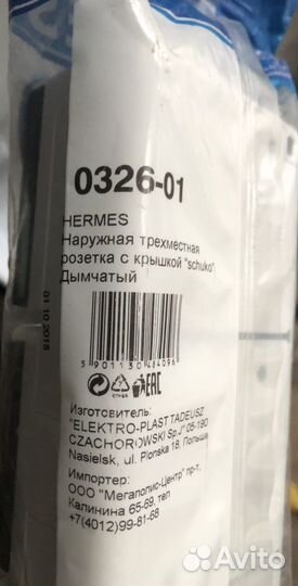 Розетка тройная влагозащищенная IEK